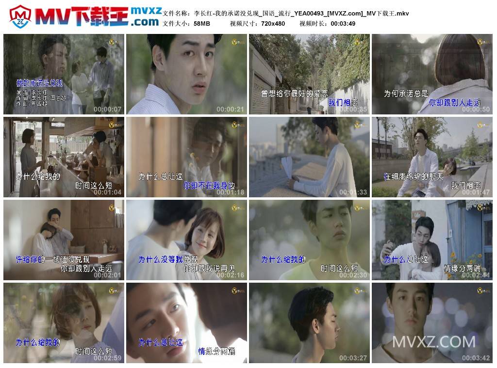 李长红-我的承诺没兑现_国语_流行_YEA00493